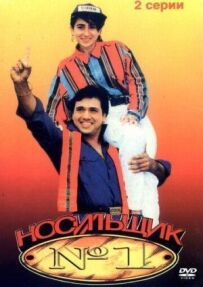 Носій №1