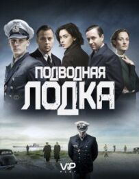 Підводний човен