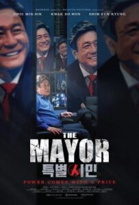 Мер