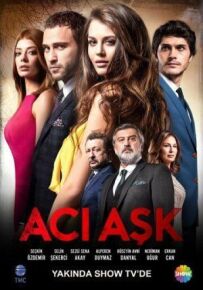 Гірке кохання