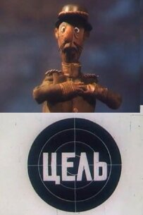 Мета