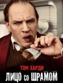 Обличчя зі шрамом