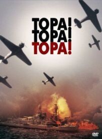 Тора! Тора! Тора! (розширена версія)