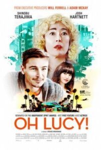 О, Люсі!