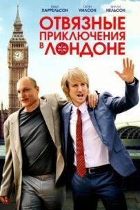Загублений у Лондоні