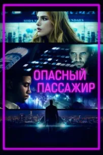 Прогулянка