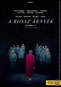 Моторошні тіні