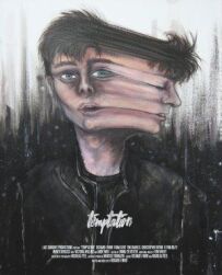 Спокуса
