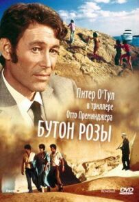 Бутон троянди