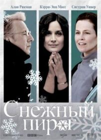 Сніговий пиріг