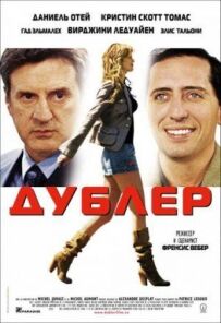 Подвійне.
