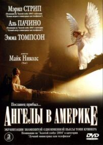 Ангели в Америці
