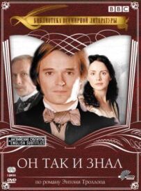 Він так і знав.