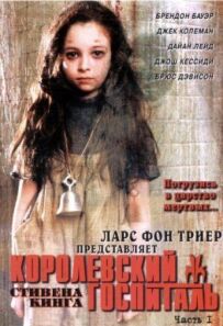 Королівський госпіталь