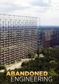 Забута інженерія