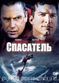 Рятувальник