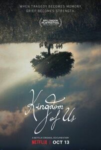 Наше королівство