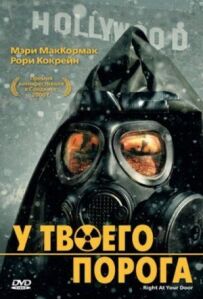 Біля твого порога