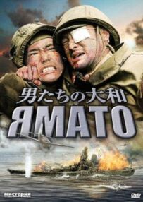 Ямато.