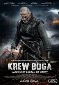 Кров Бога