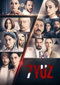 7 осіб