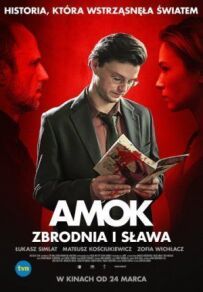 Сказ