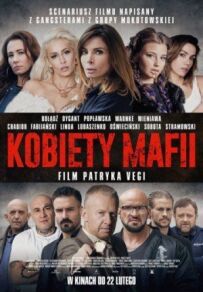 Жінки мафії