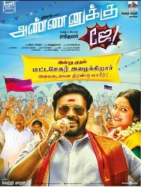 Annanukku Jey