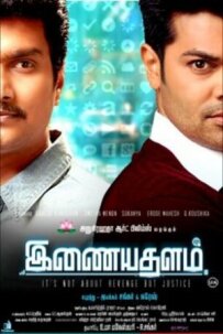 Inayathalam