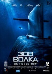 Поклик вовка