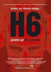 Щоденник серійного вбивці