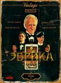 Еврика