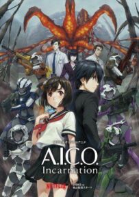 A.I.C.O. Втілення