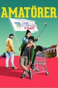 Коханці