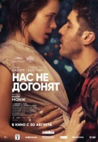 Нас не наздоженуть