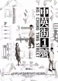 1 Chunying Street