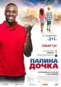 Татусева дочка