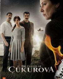 Одного разу в Чукурова