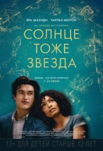 Сонце теж зірка