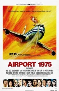 Аеропорт 1975