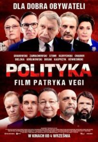 Політика