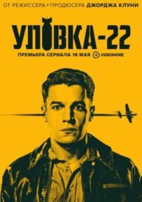 Виверт-22