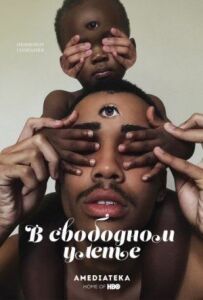 У вільному польоті