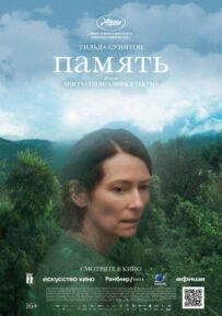 Пам'ять