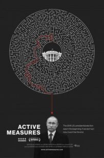 Активні заходи