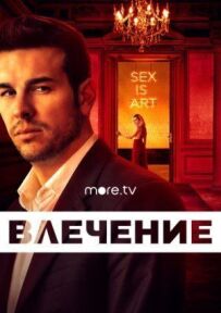 Потяг