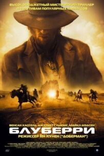 Блуберрі