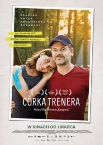 Дочка тренера