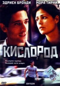 Кисень