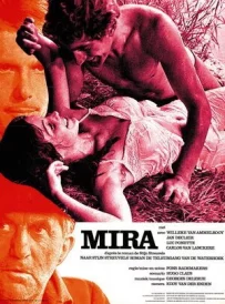 Мир